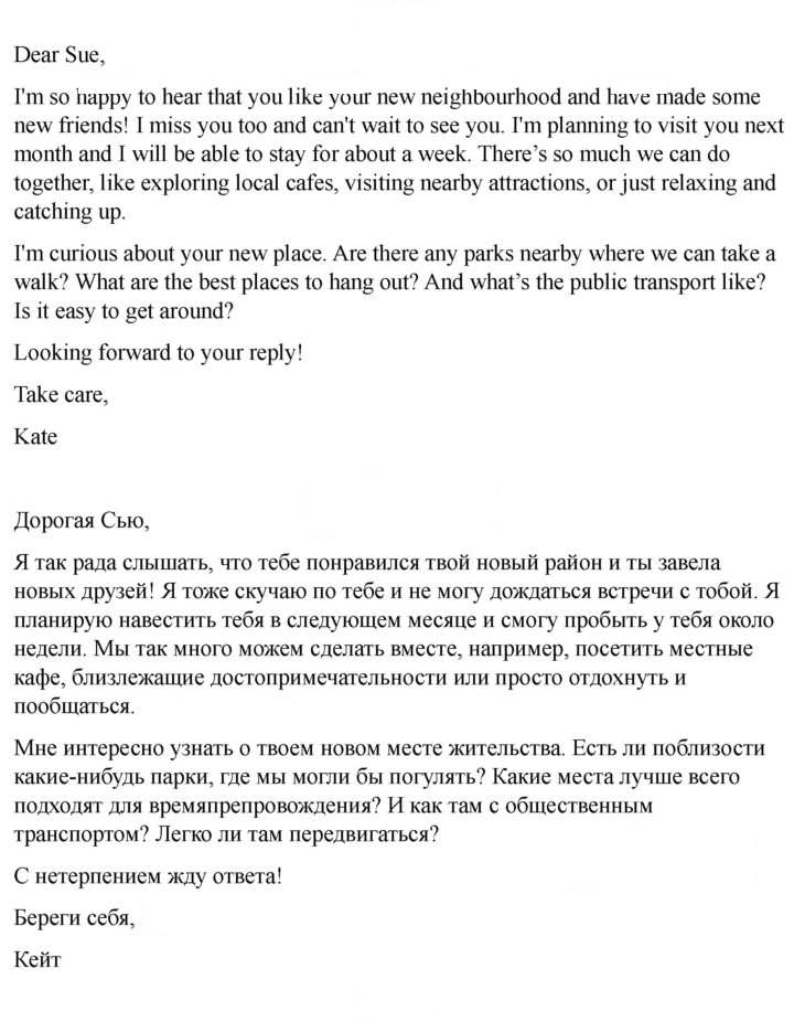 Скан решения номера 25