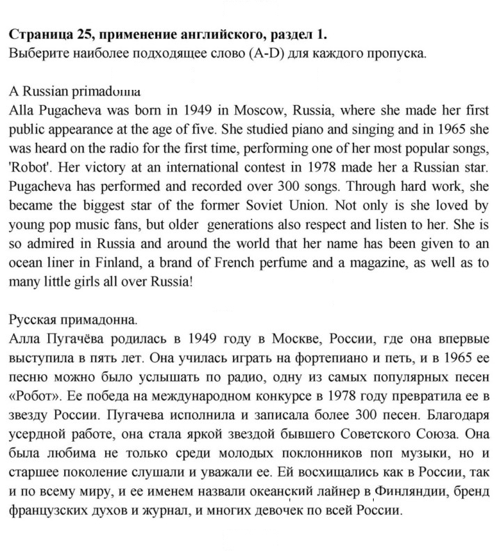 Скан решения номера 25