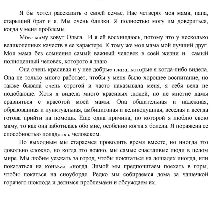 Скан решения номера 25
