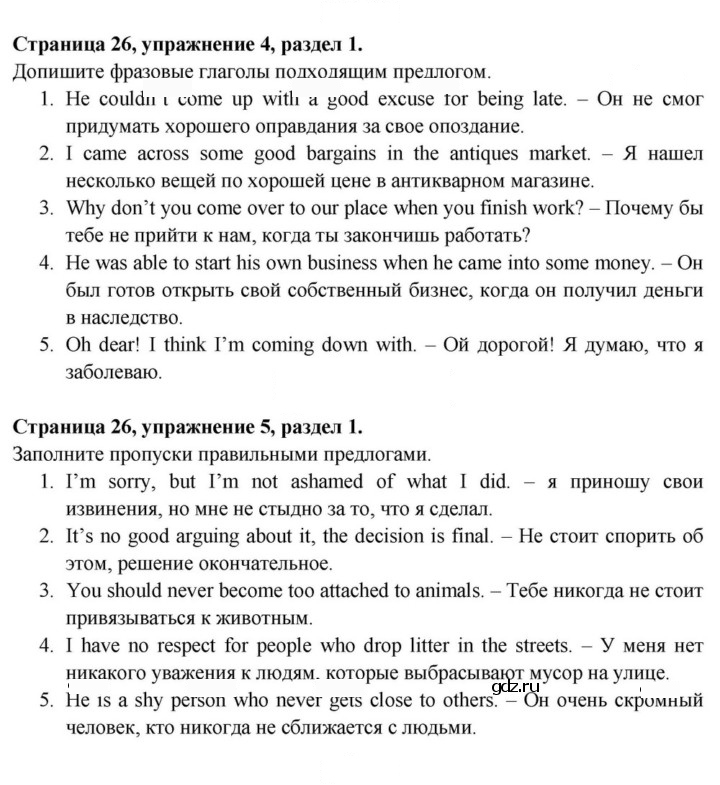 Скан решения номера 26