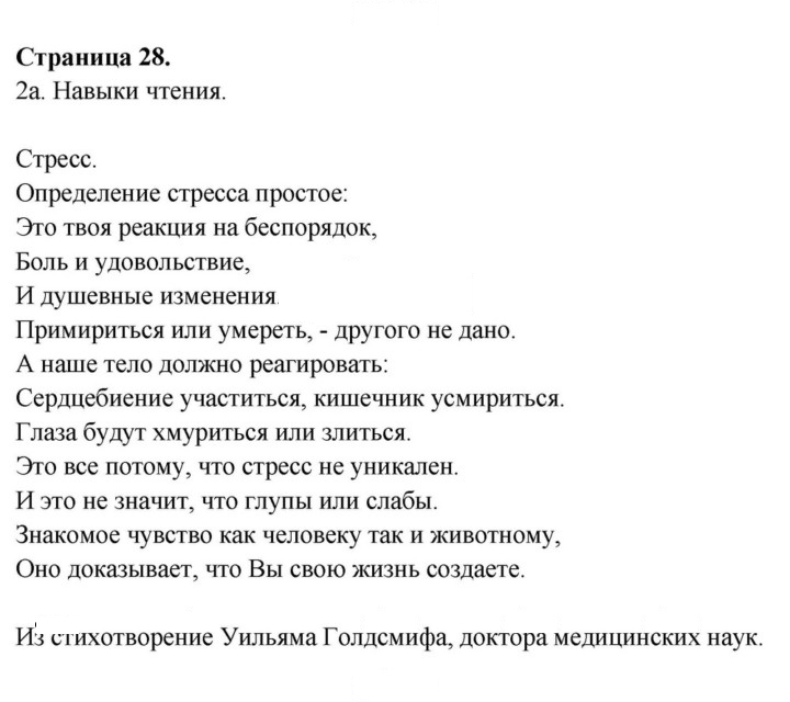 Скан решения номера 28