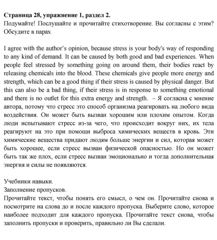 Скан решения номера 28