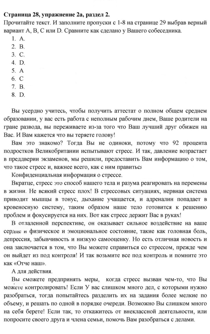 Скан решения номера 28