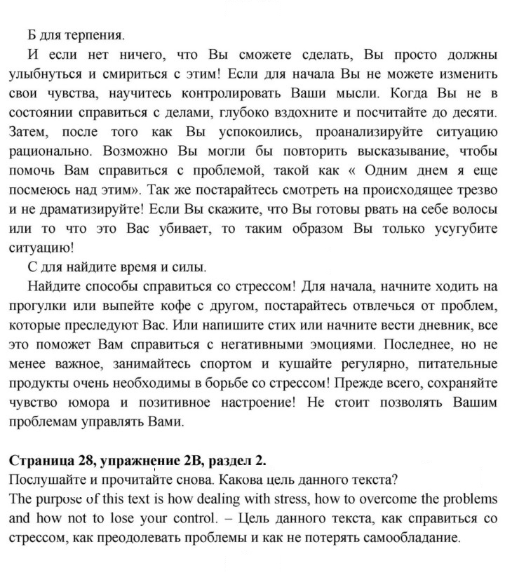 Скан решения номера 28