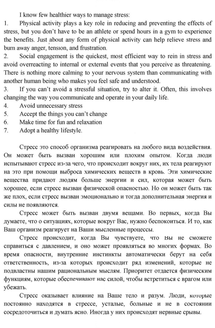 Скан решения номера 28