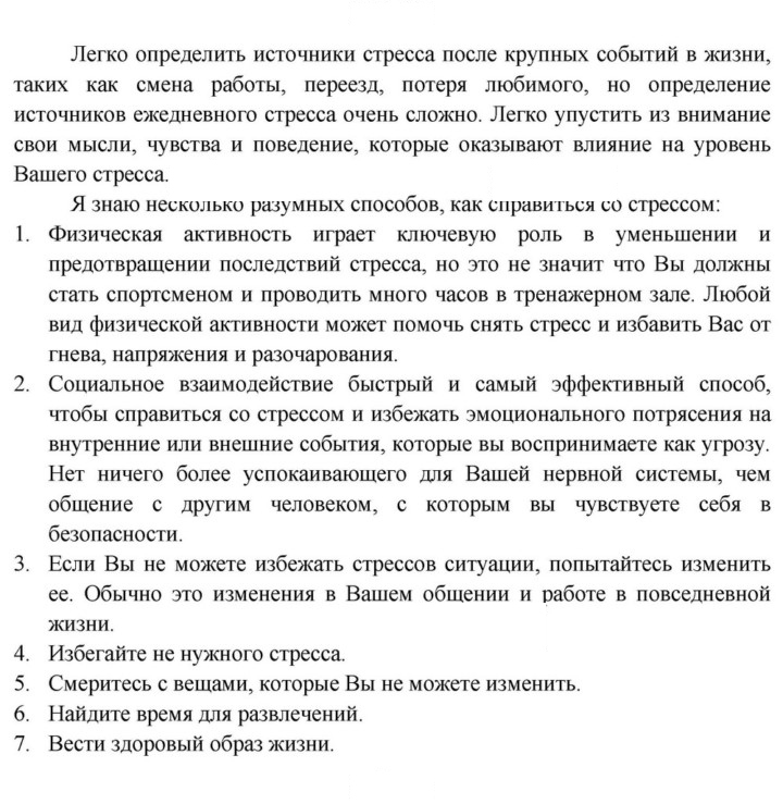 Скан решения номера 28