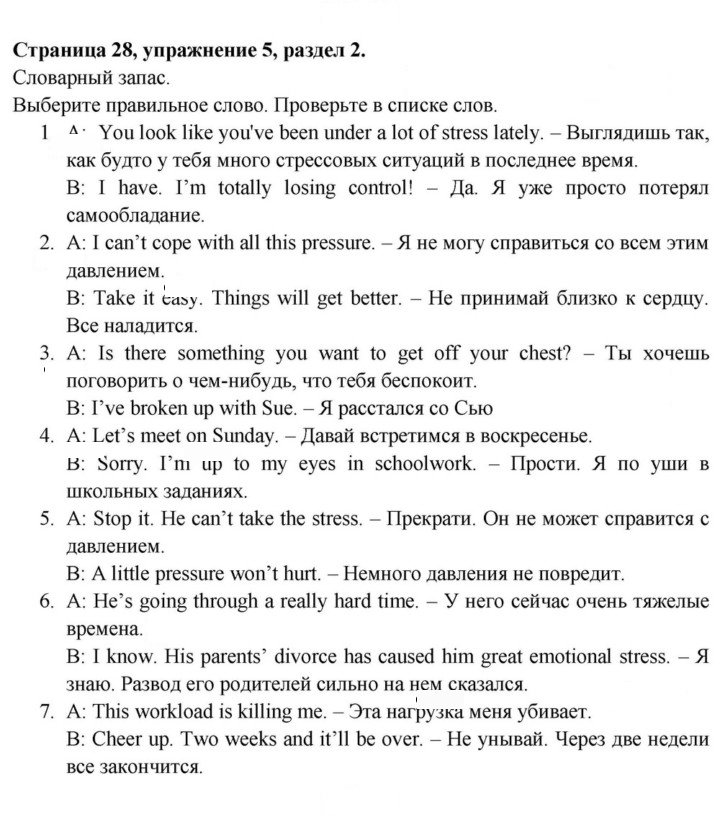 Скан решения номера 28