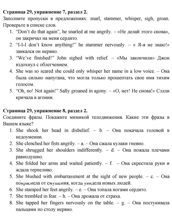 Скан решения номера 29