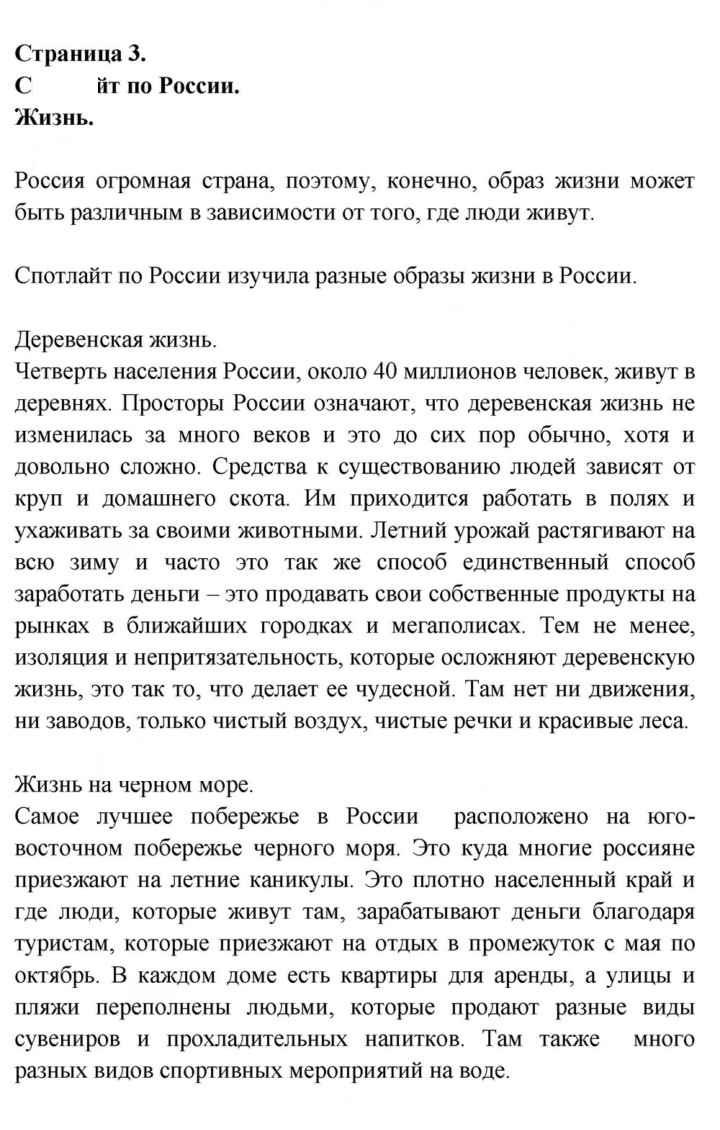 Скан решения номера 3