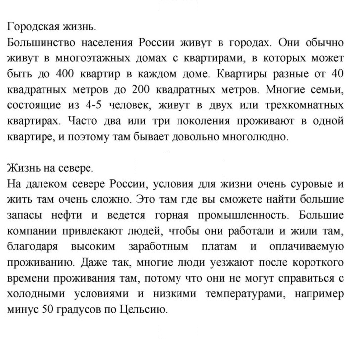 Скан решения номера 3