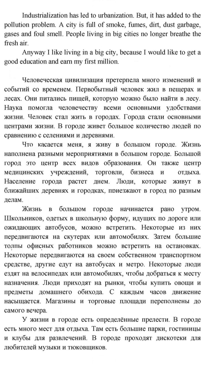 Скан решения номера 3
