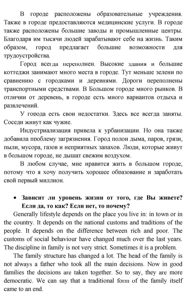 Скан решения номера 3