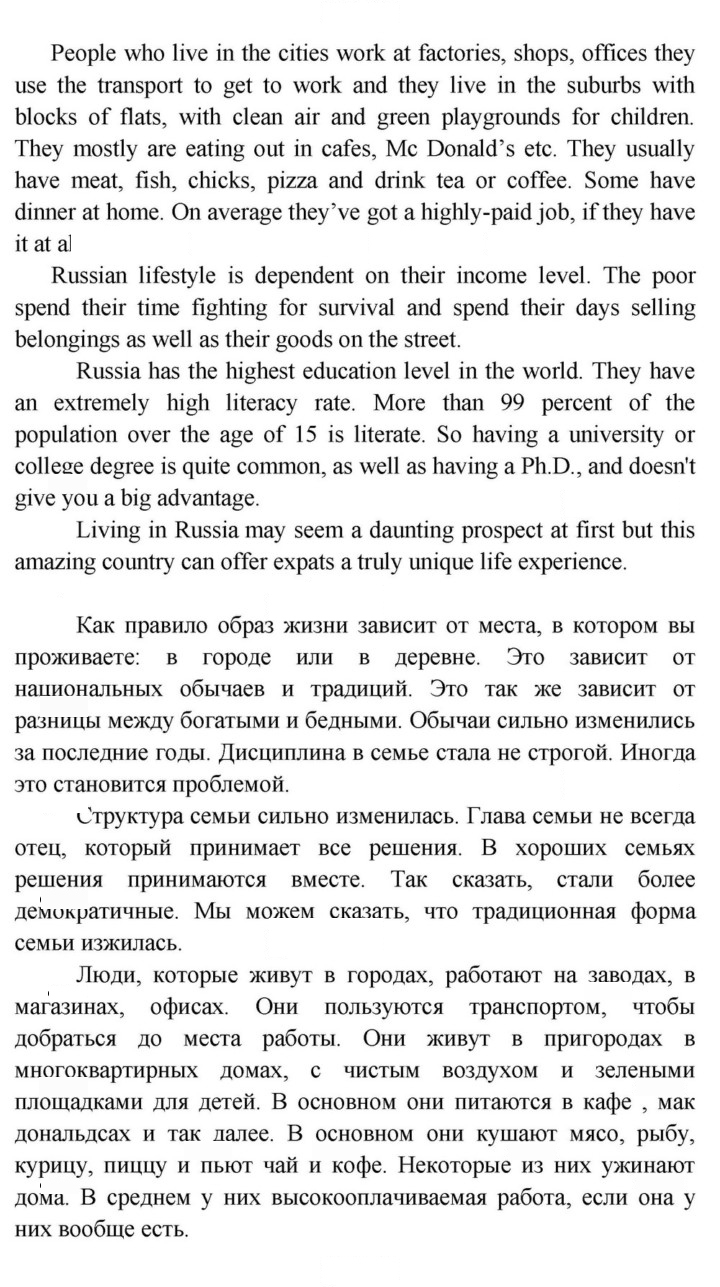 Скан решения номера 3