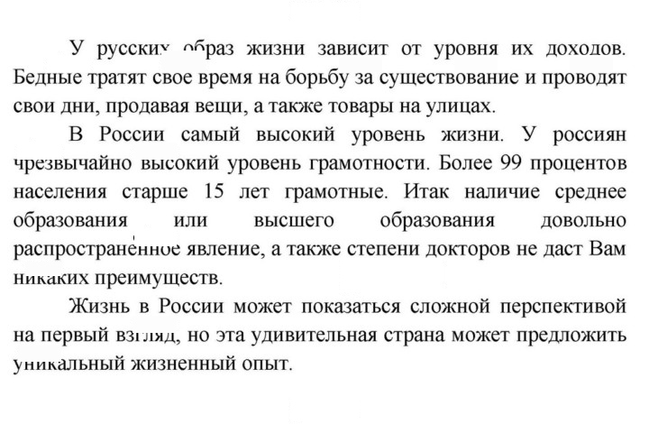 Скан решения номера 3
