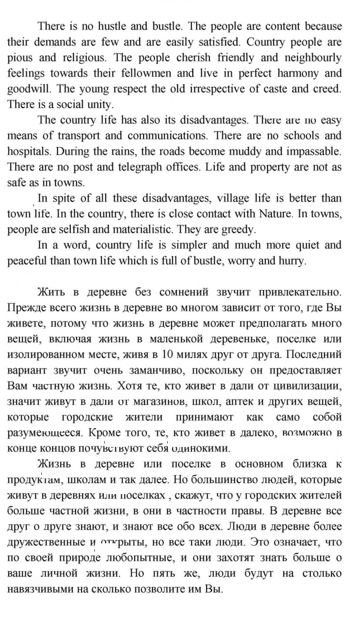 Скан решения номера 3