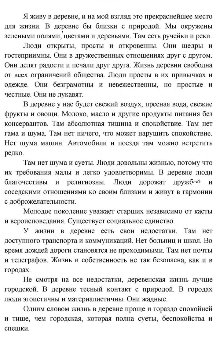 Скан решения номера 3