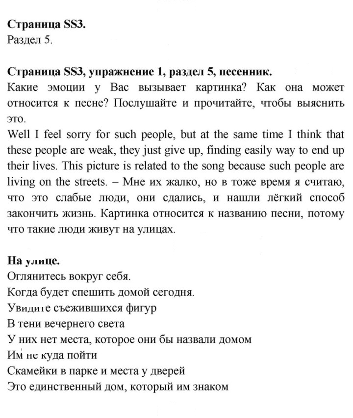 Скан решения номера SS3