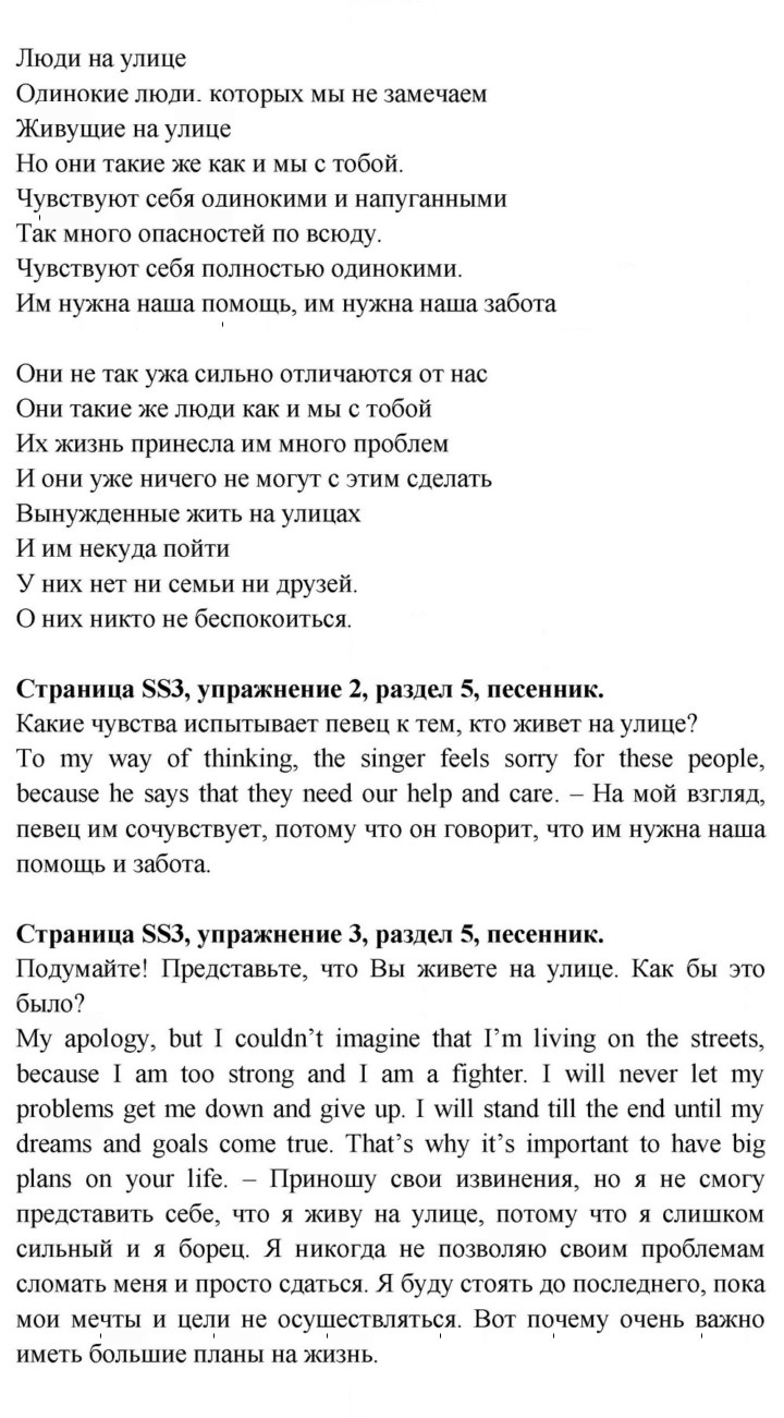 Скан решения номера SS3