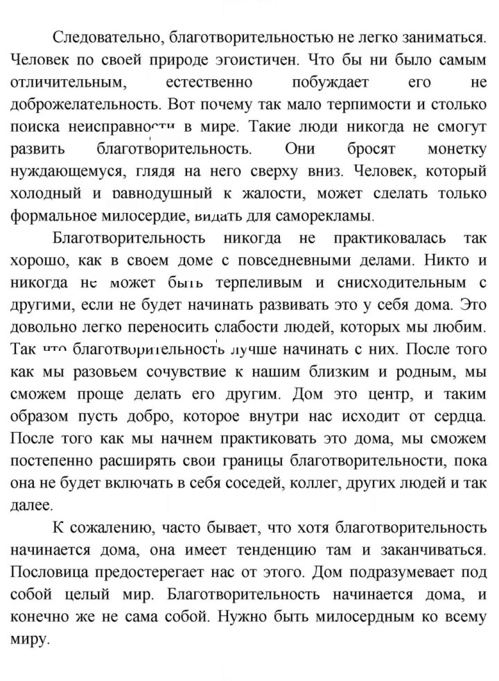 Скан решения номера SS3