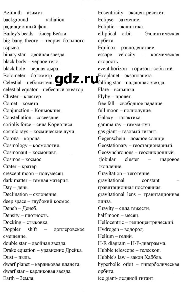 Скан решения номера SS3