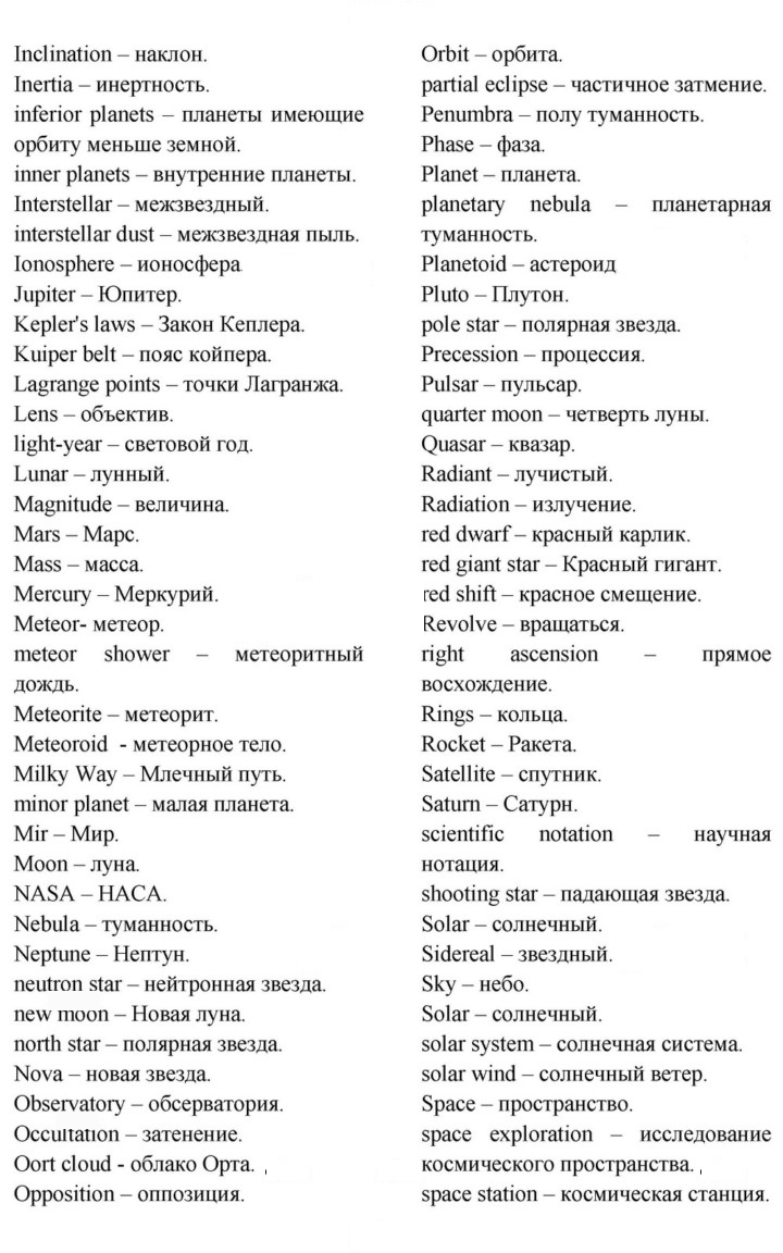 Скан решения номера SS3