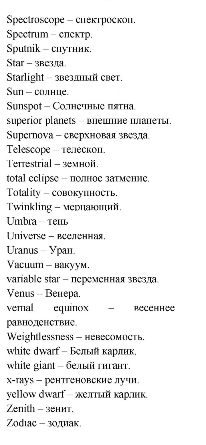 Скан решения номера SS3