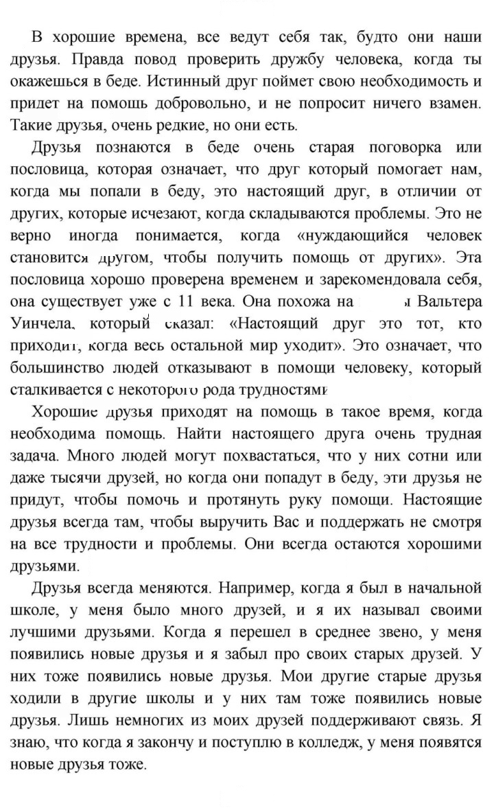 Скан решения номера SS3