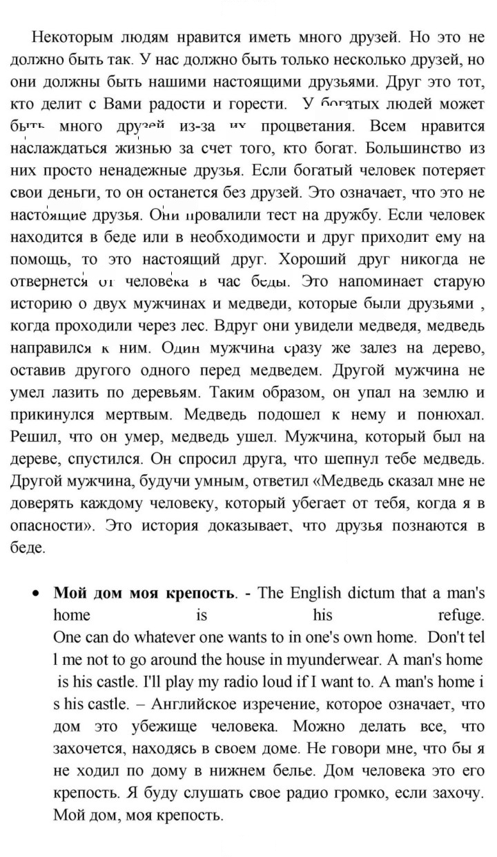 Скан решения номера SS3