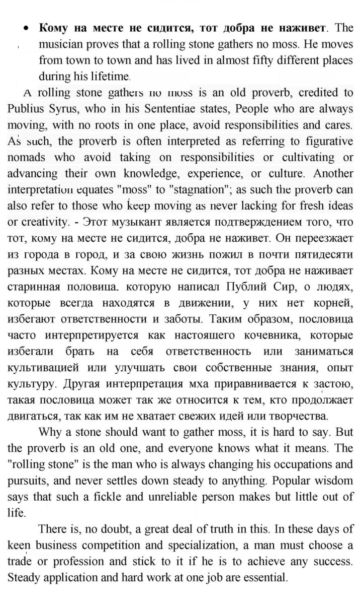 Скан решения номера SS3