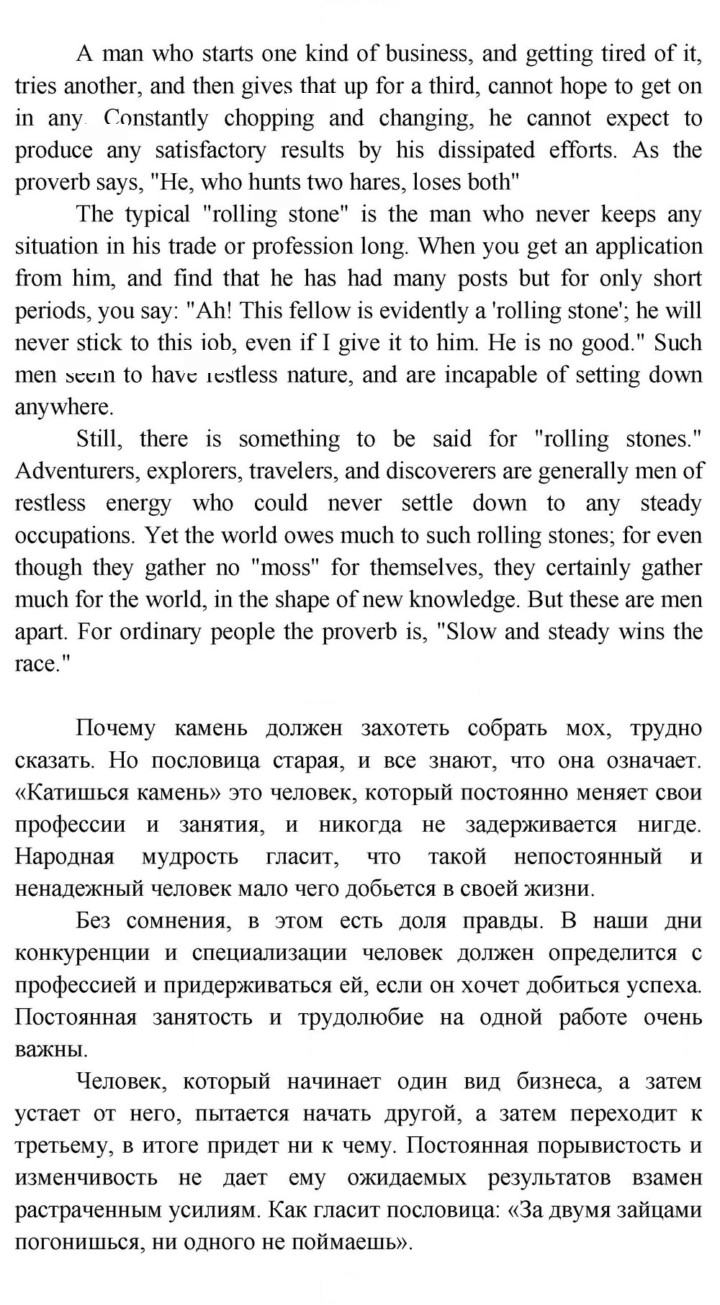 Скан решения номера SS3