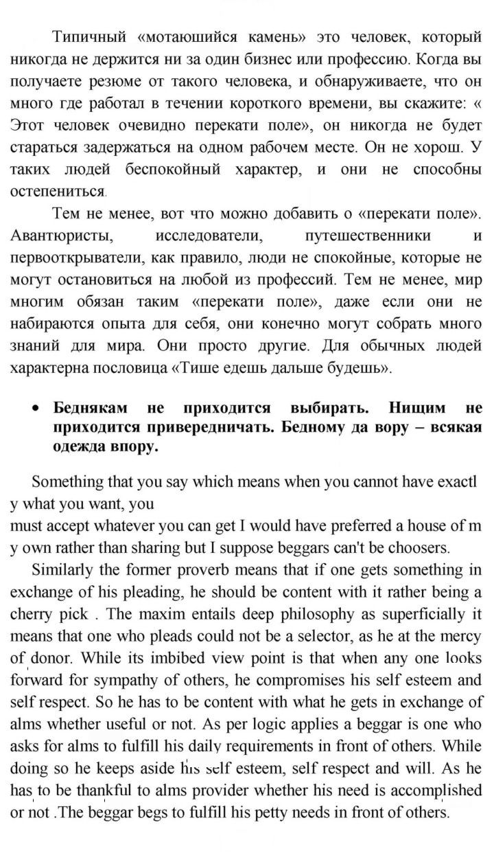 Скан решения номера SS3