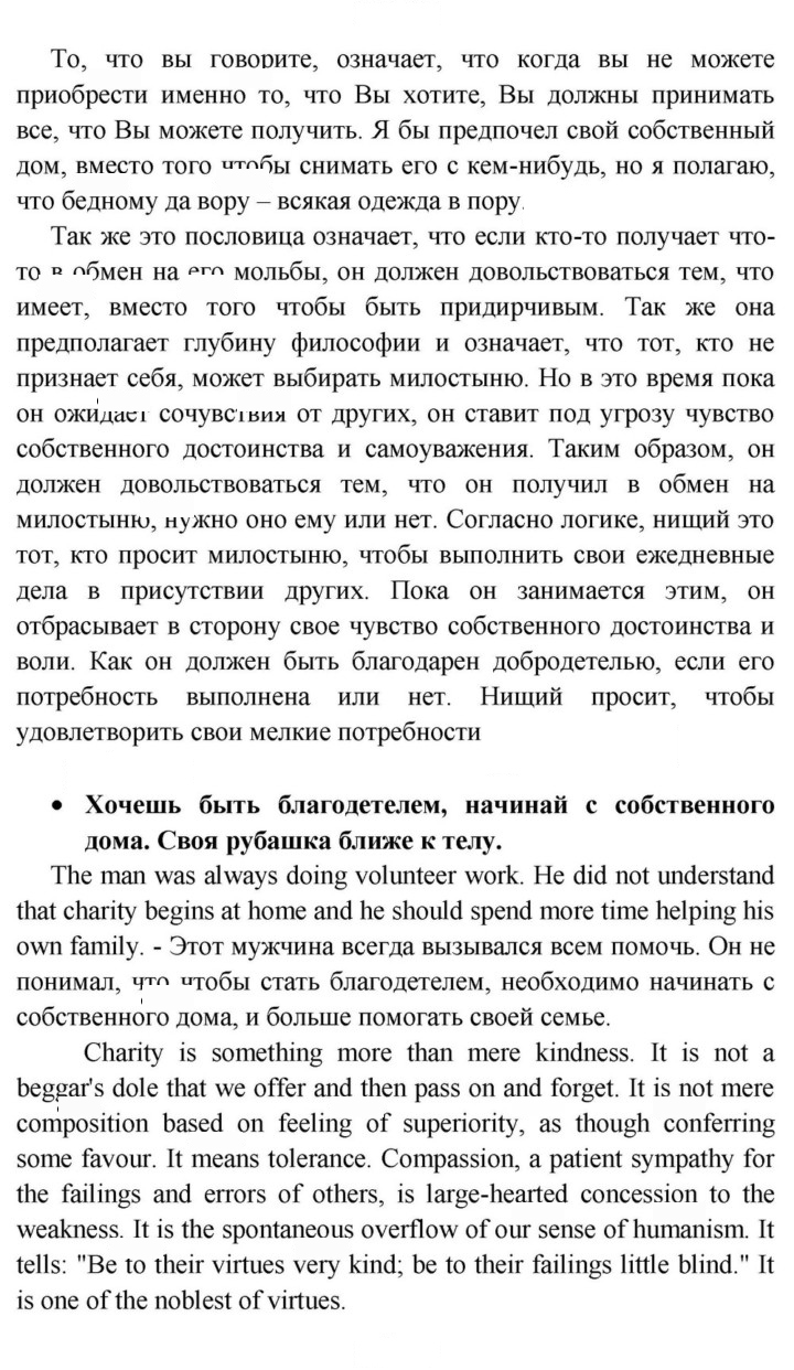 Скан решения номера SS3