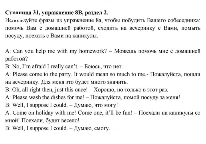 Скан решения номера 31