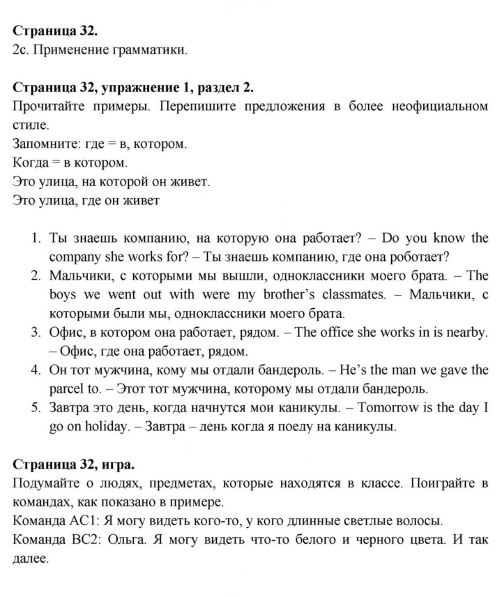 Скан решения номера 32
