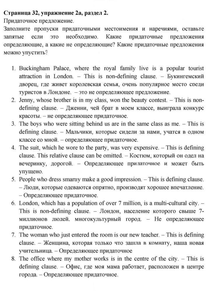 Скан решения номера 32