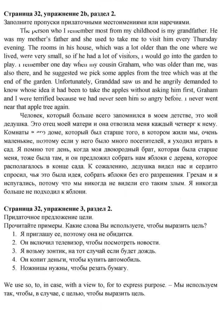Скан решения номера 32