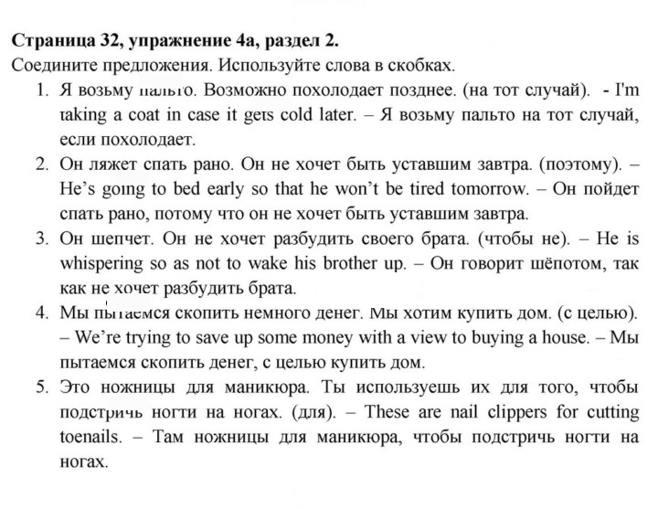 Скан решения номера 32