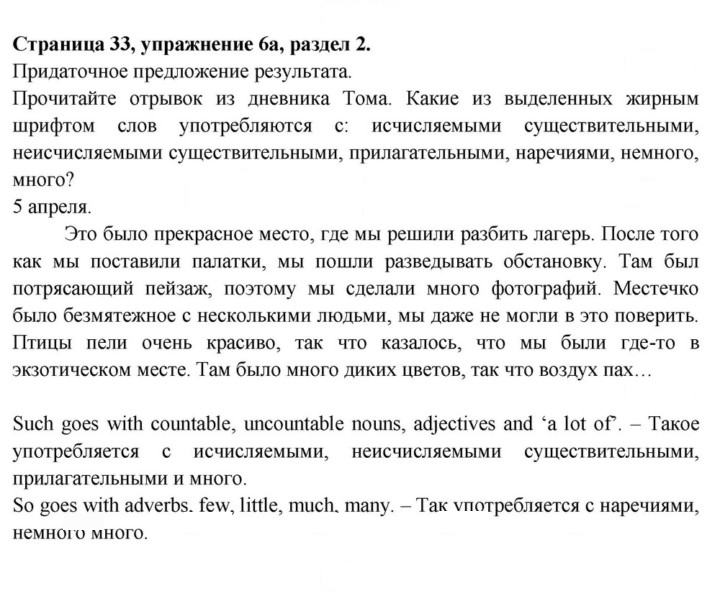 Скан решения номера 33