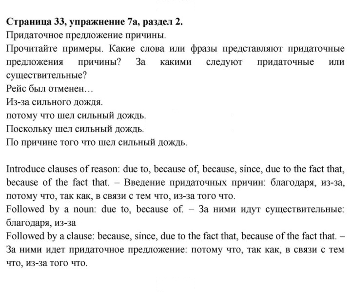 Скан решения номера 33