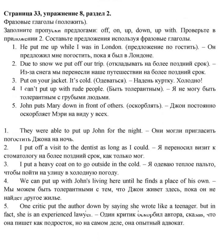 Скан решения номера 33