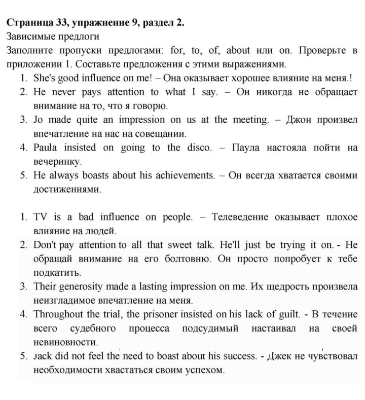 Скан решения номера 33