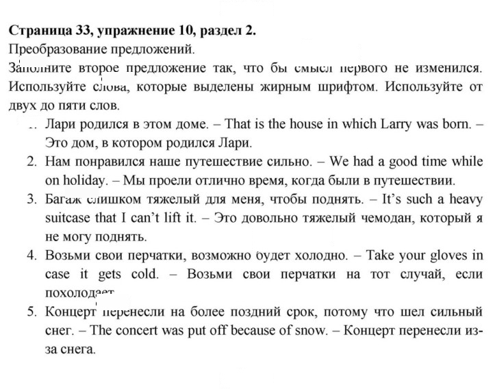 Скан решения номера 33