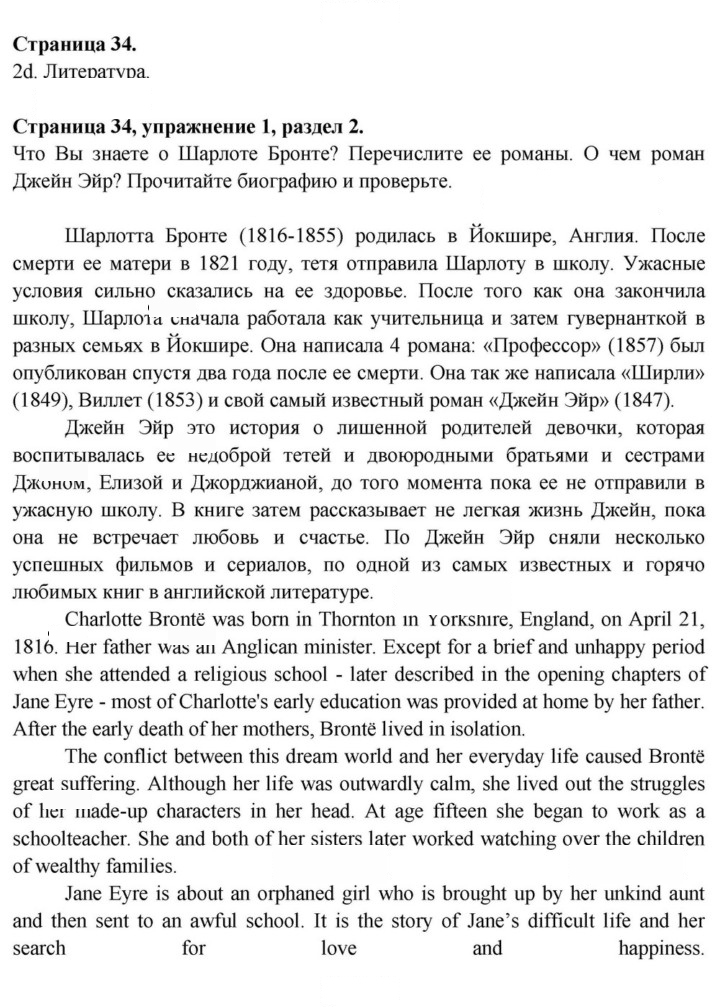 Скан решения номера 34