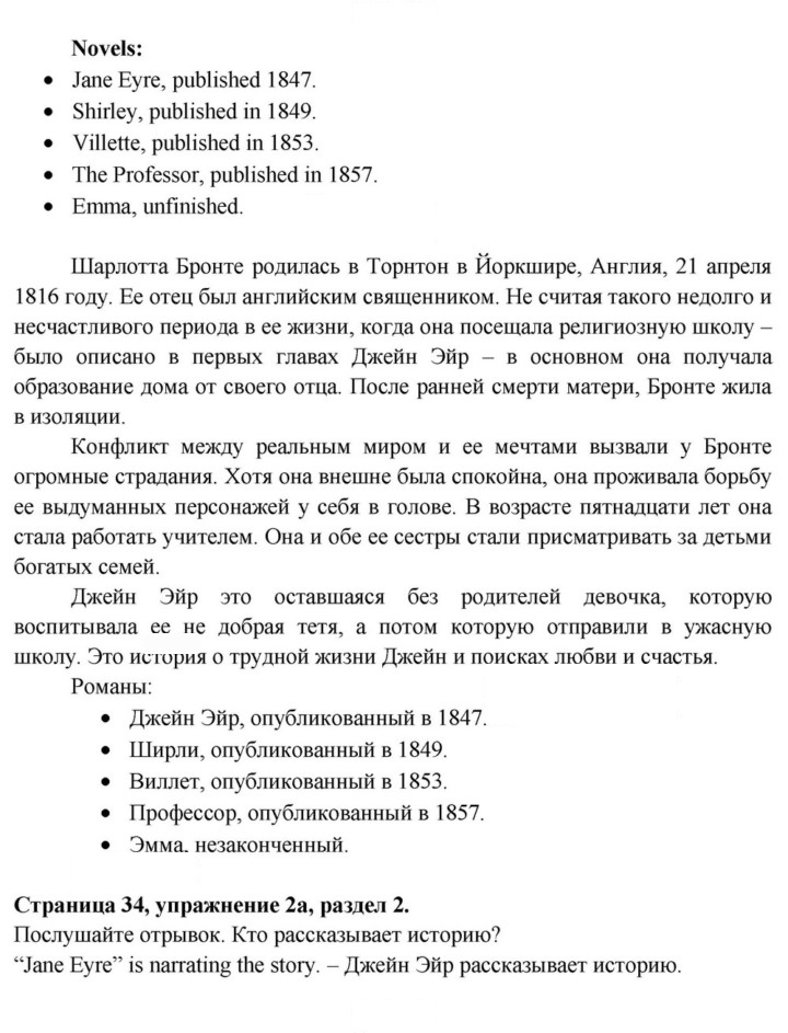 Скан решения номера 34