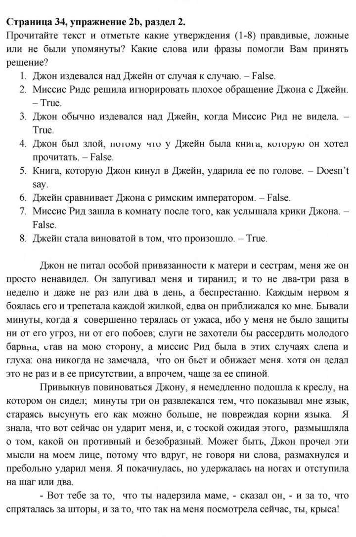 Скан решения номера 34