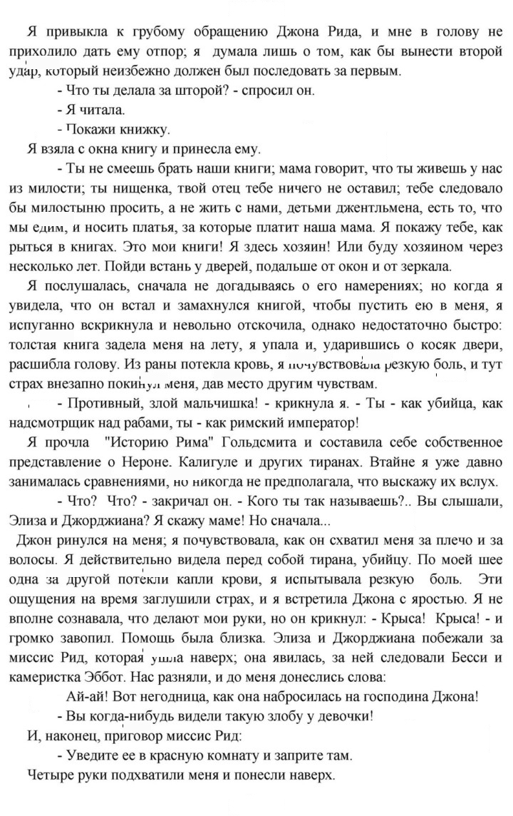 Скан решения номера 34