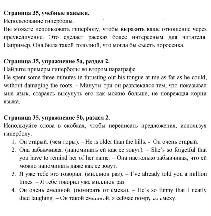 Скан решения номера 35