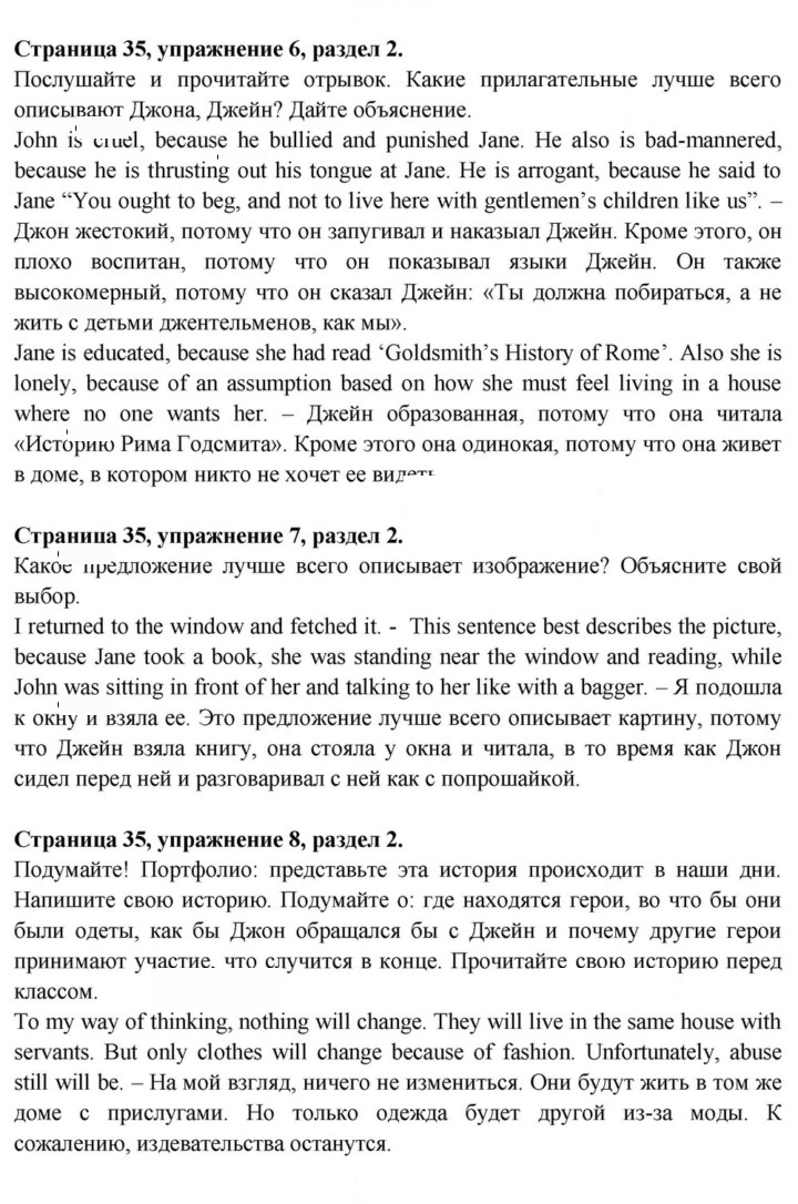 Скан решения номера 35