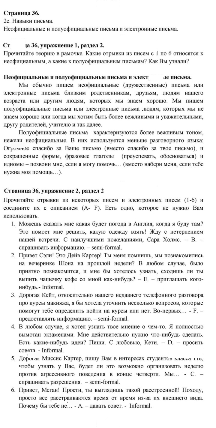 Скан решения номера 36