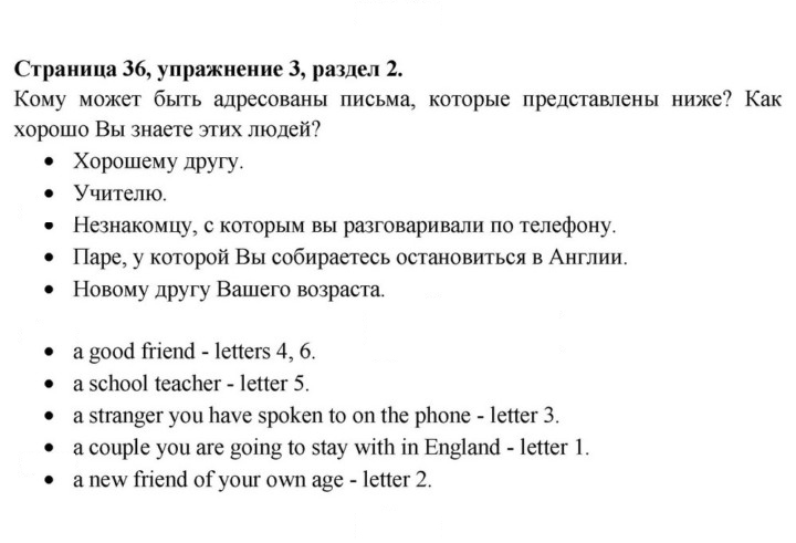 Скан решения номера 36